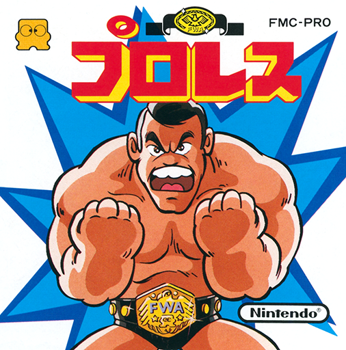Pro Wres (Japan) (FamicomBox) box art